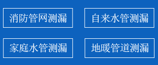 茅箭区暗管漏水检测