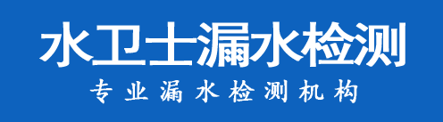 茅箭区暗管漏水检测