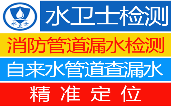 茅箭区暗管漏水检测